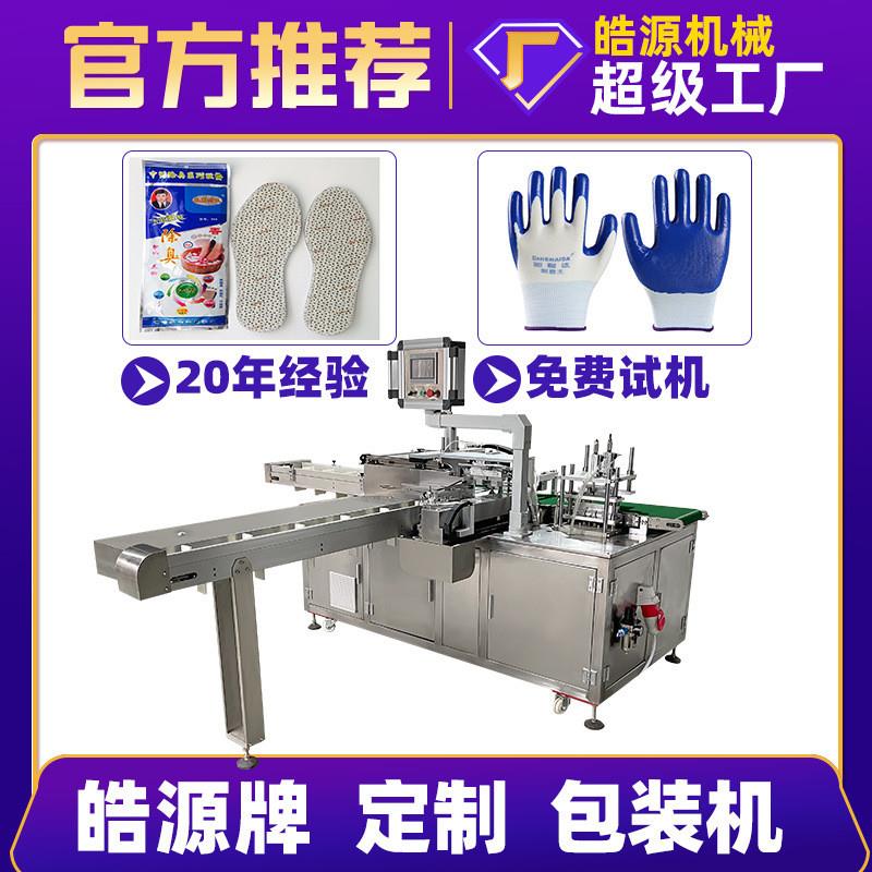 口罩包装机电池真空机手套鞋垫套袋机米粉螺蛳粉苕皮给袋式包装机