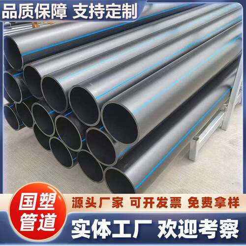 pe100级聚乙烯给水管DN110 PN1.0 耐腐蚀无毒农田灌溉自来水管