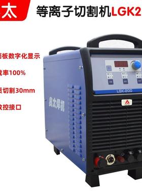 山东等离子切割机LGK-200AT大功率逆变等离子切割机380V
