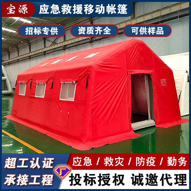 工程定制快开充气帐篷户外应急防雨防震保温帐篷大容量加固可空投