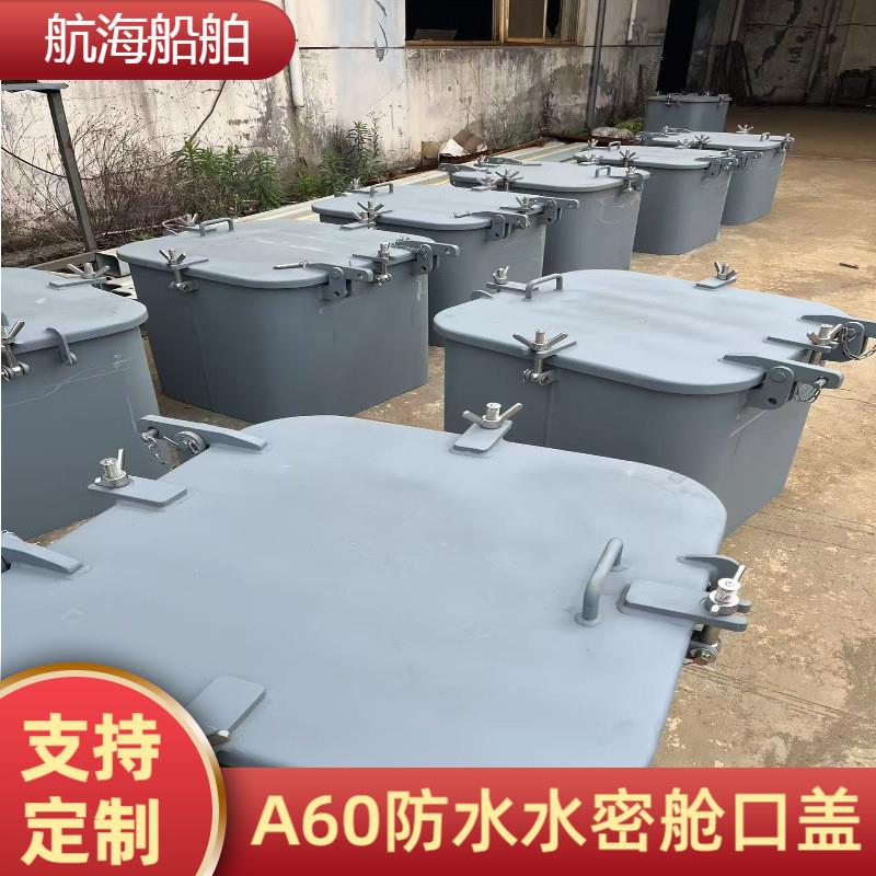 不锈钢舱口水密门盖船舶金属制品 船用甲板舱口盖埋入式水密舱口
