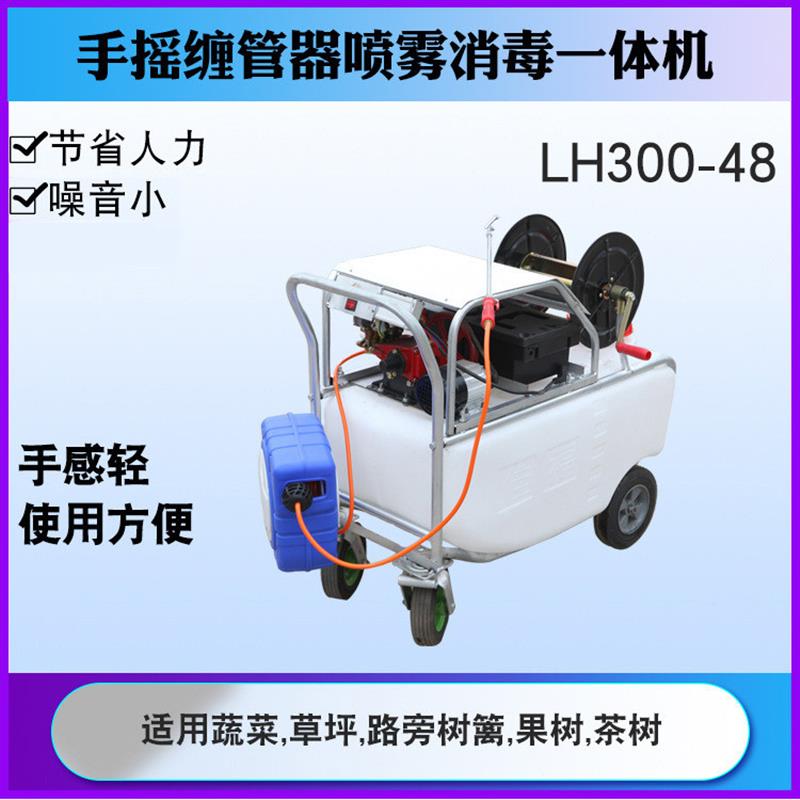农业打药消毒一体机手推式电瓶打药车150L农用高压电动喷雾器