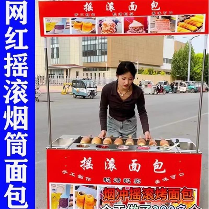 网红摇滚烟囱面包机器烤炉烤面包哈尔滨烟筒面包模具设备流动摆摊