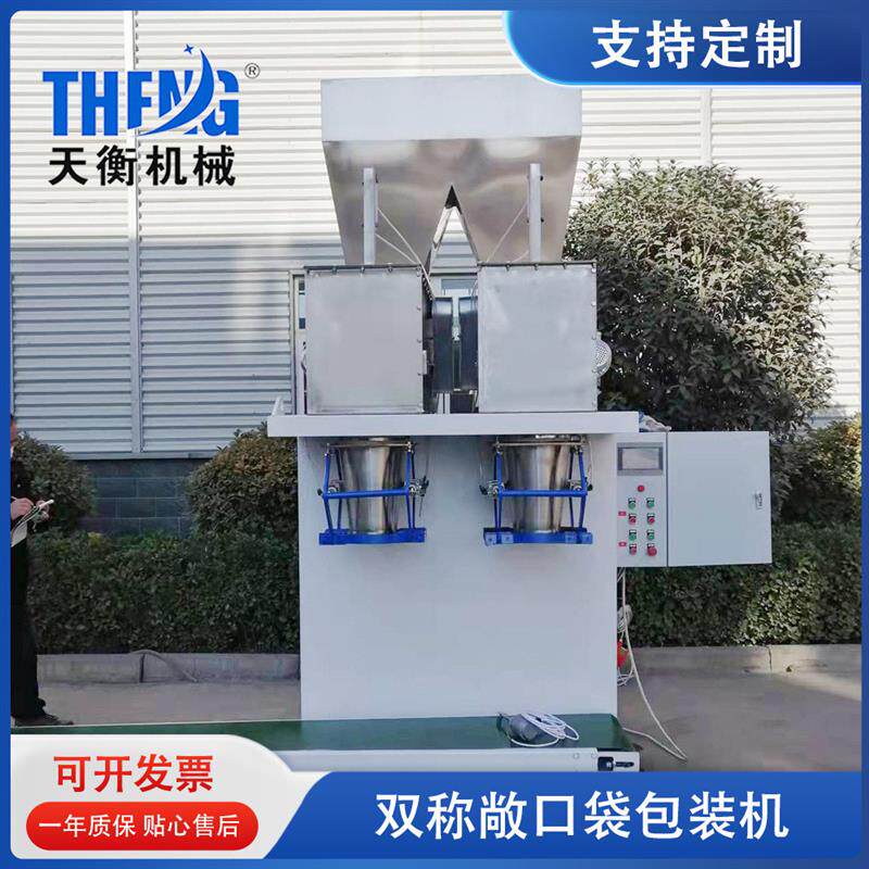 厂家直销 面粉敞口包装机 饲料包装机 复合肥包装 质量三包
