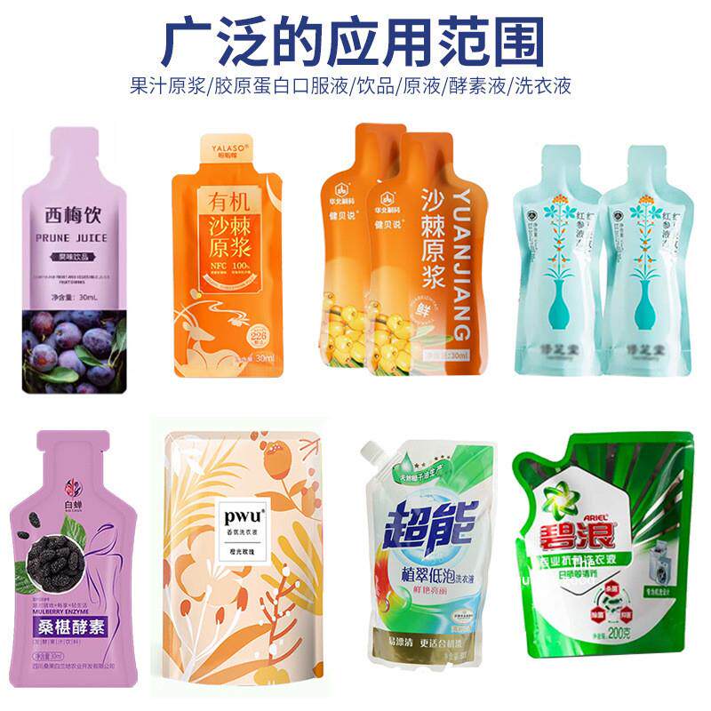 燕窝饮品包装机 预制袋小分子肽口服液包装机 浓缩咖啡液包装机