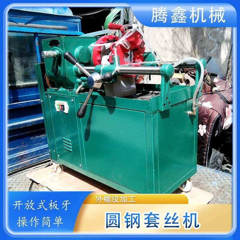 M12-M45三速圆钢套丝机开放式板牙加工圆钢外螺纹 可调速开丝机