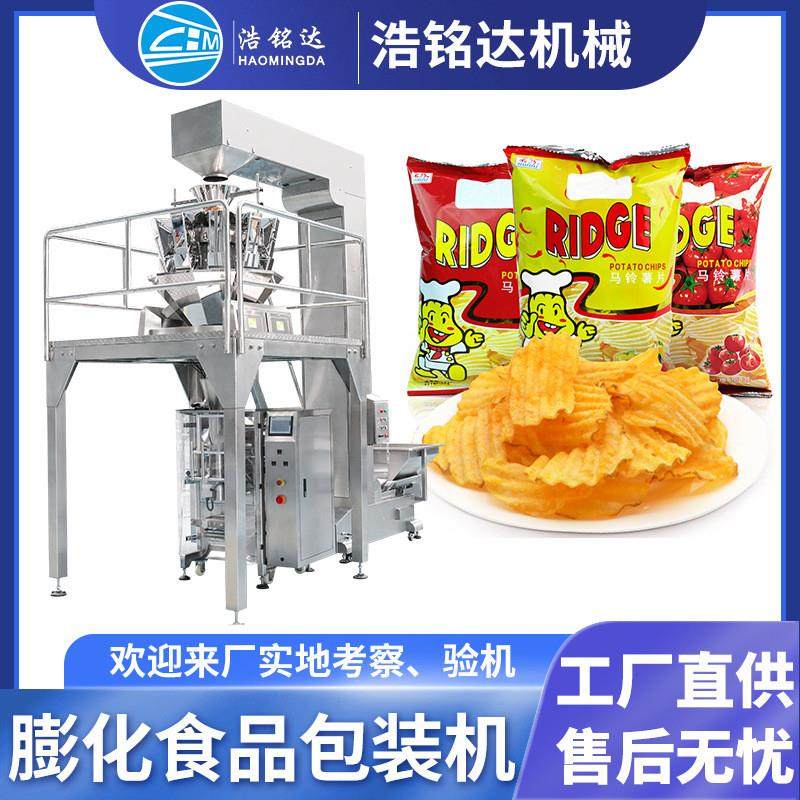 薯片包装机 全自动虾条锅巴充氮气定量称重分装机 膨化食品包装机,办公设备/耗材/相关服务,包装机,淘宝优惠券,粉丝福利购,淘宝优惠卷