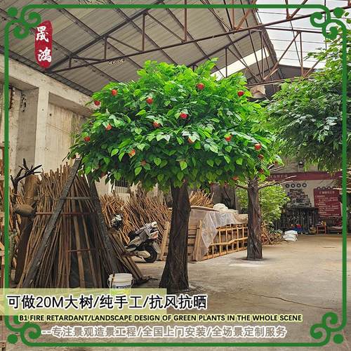 仿真苹果树盆栽橘子树枝假树装饰室内造景大型芒果树仿真果树