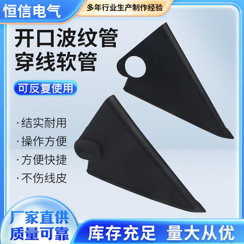 开口塑料波纹管卡扣/卡箍汽车线束手柄式/拉环式穿线器工具图片