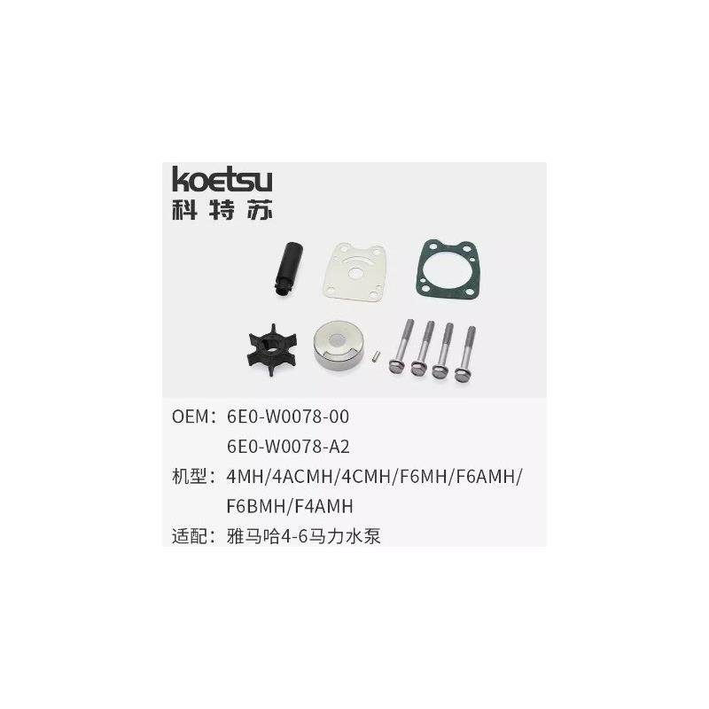 适用雅马哈Yamaha舷外机水泵叶轮维修包适用4HP 5HP 6E0-W0078-A2