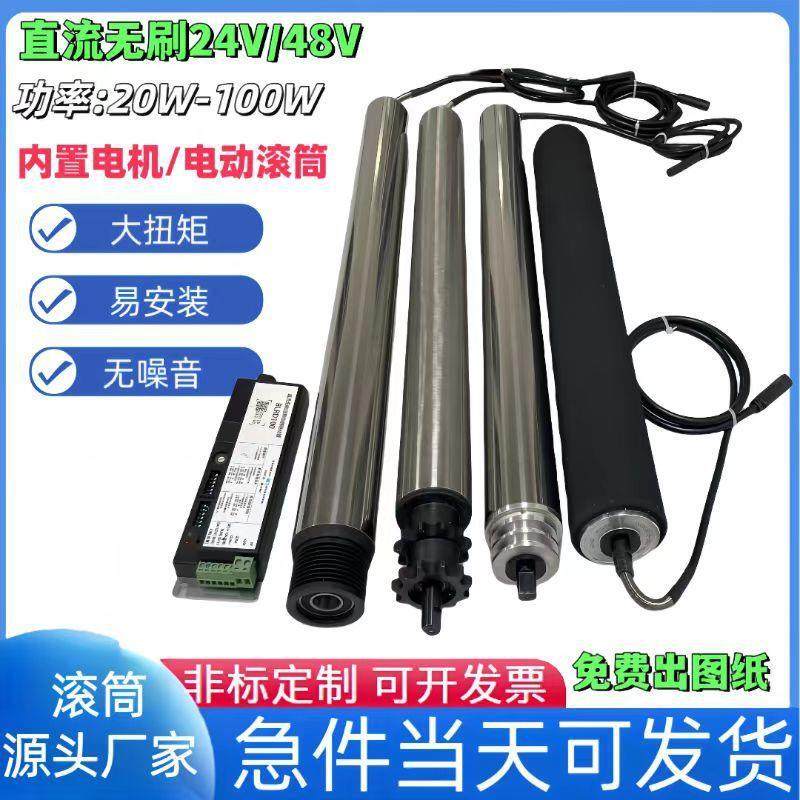 电动滚筒输送带主从动滚筒不锈钢动力辊筒传送带滚轮流水线滚轴筒,五金/工具,滚筒,淘宝优惠券,粉丝福利购,淘宝优惠卷