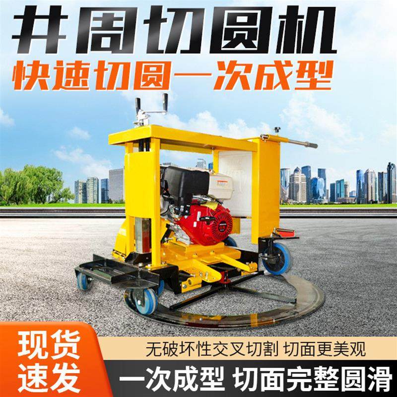 供应手推式井盖切割机汽油电动井盖割缝机混凝土地面切圆机
