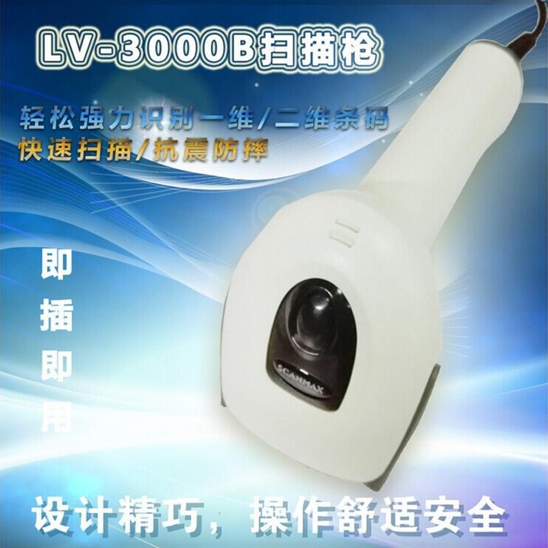 LV-3000B收银扫码红光二维扫描枪 扫描支付扫码枪 收银扫码枪