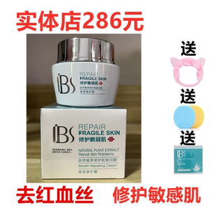 军博仕角质修护霜去红血丝修复角质层改善敏感肌肤实体店正品