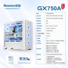 航嘉 GX580H电脑机箱 台式机ATX主机箱 全侧透水冷机箱 玻璃个性