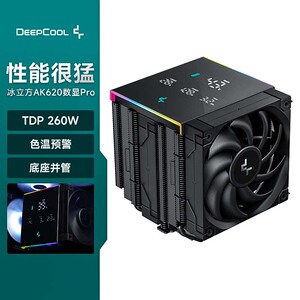 九州风神AK620数显冰立方双塔6热管CPU风冷散热器电脑风扇1700AM5