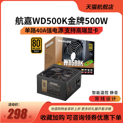 金牌电源额定500W600W650W