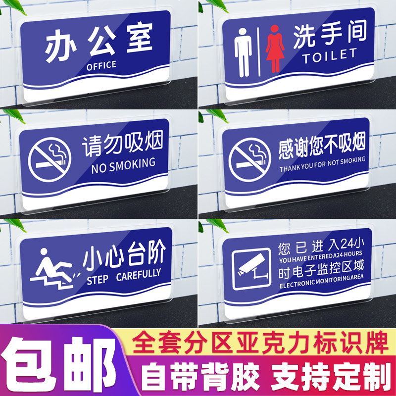 墨高科亚克力有机玻璃标识牌