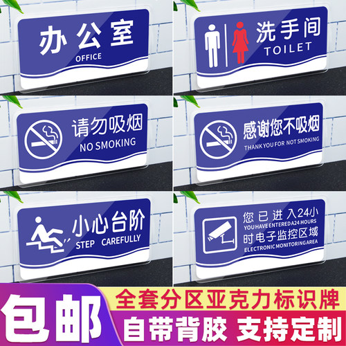 墨高科亚克力有机玻璃标识牌
