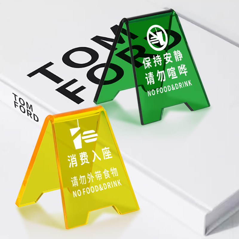 ins风消费请入座温馨提示牌亚克力定制时尚创意保持安静请勿喧哗请勿