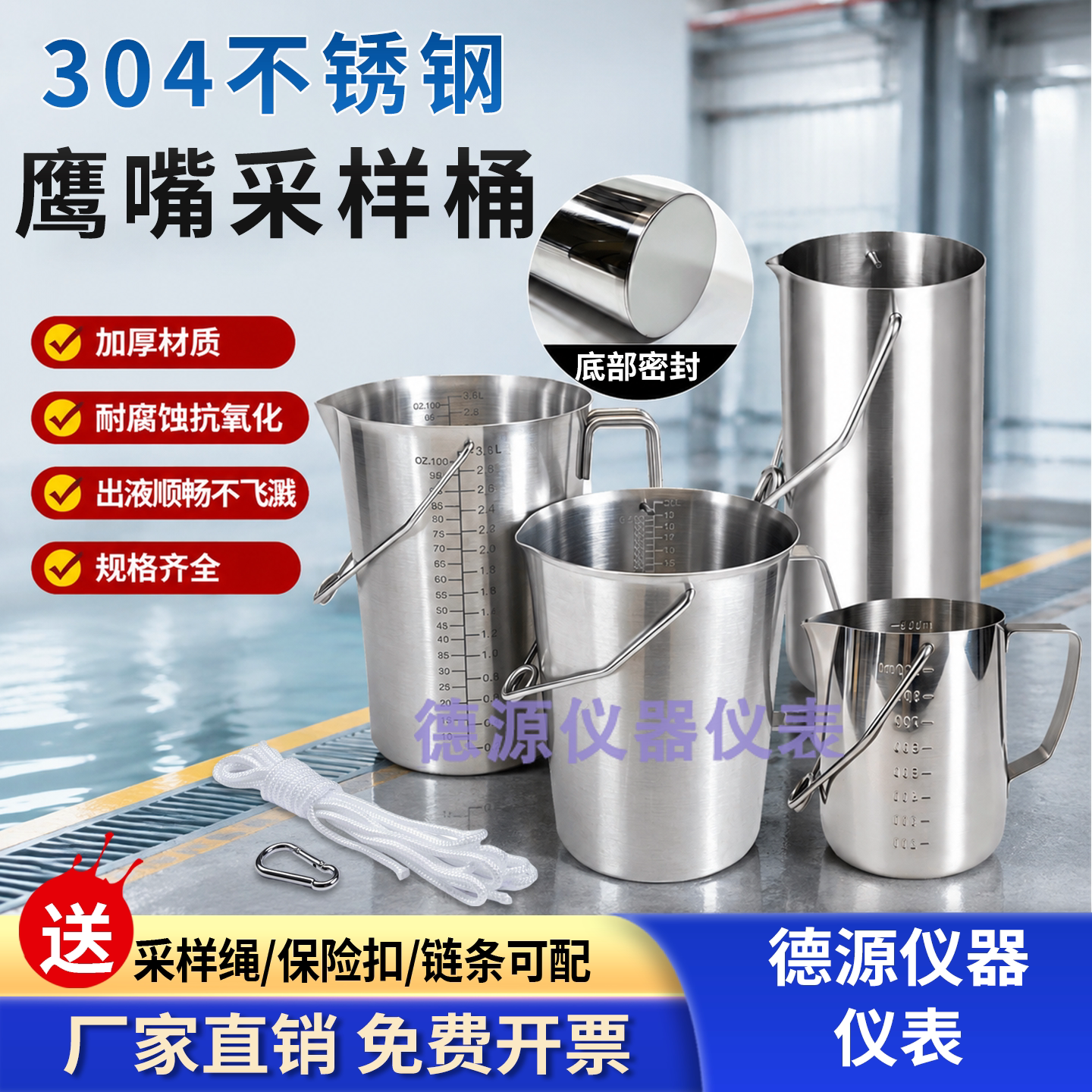 工厂直销不锈钢鹰嘴采样桶规格全