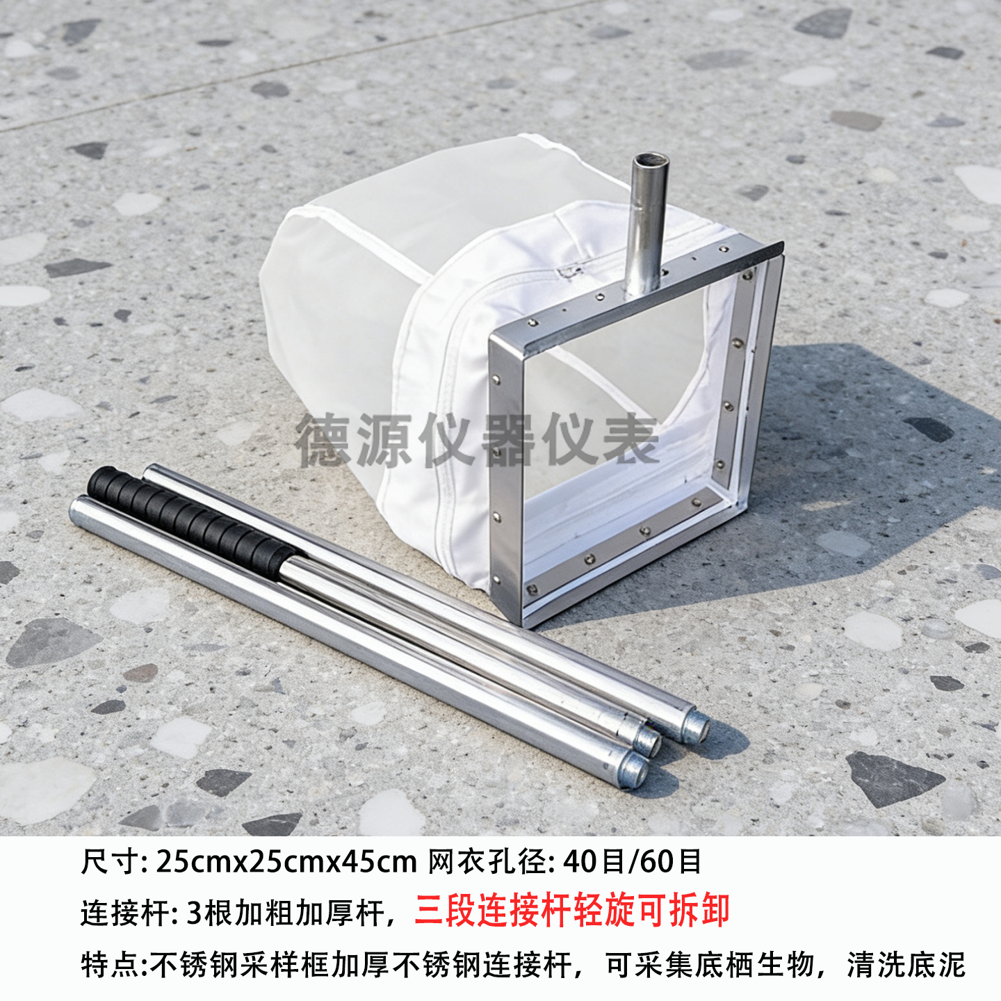 D型网底栖生物采集网工厂直销