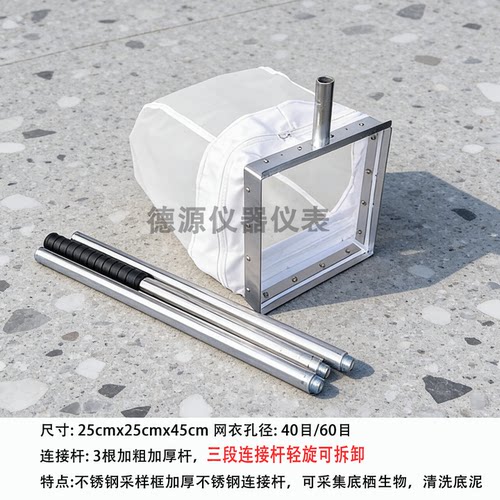 D型网底栖生物采集网工厂直销