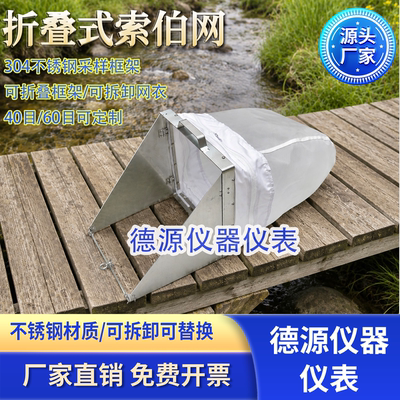 便携折叠索伯网60目40目可拆卸