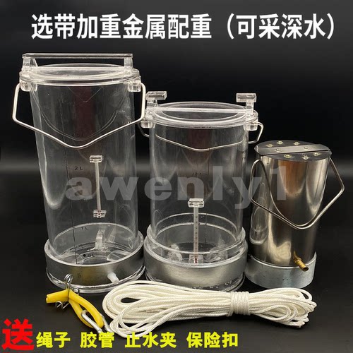 工厂直销采水器水质采样器