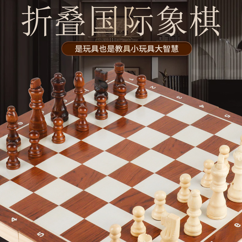 跨境大号实木双后国际象棋套装可折叠棋盘成人儿童益智桌游玩具