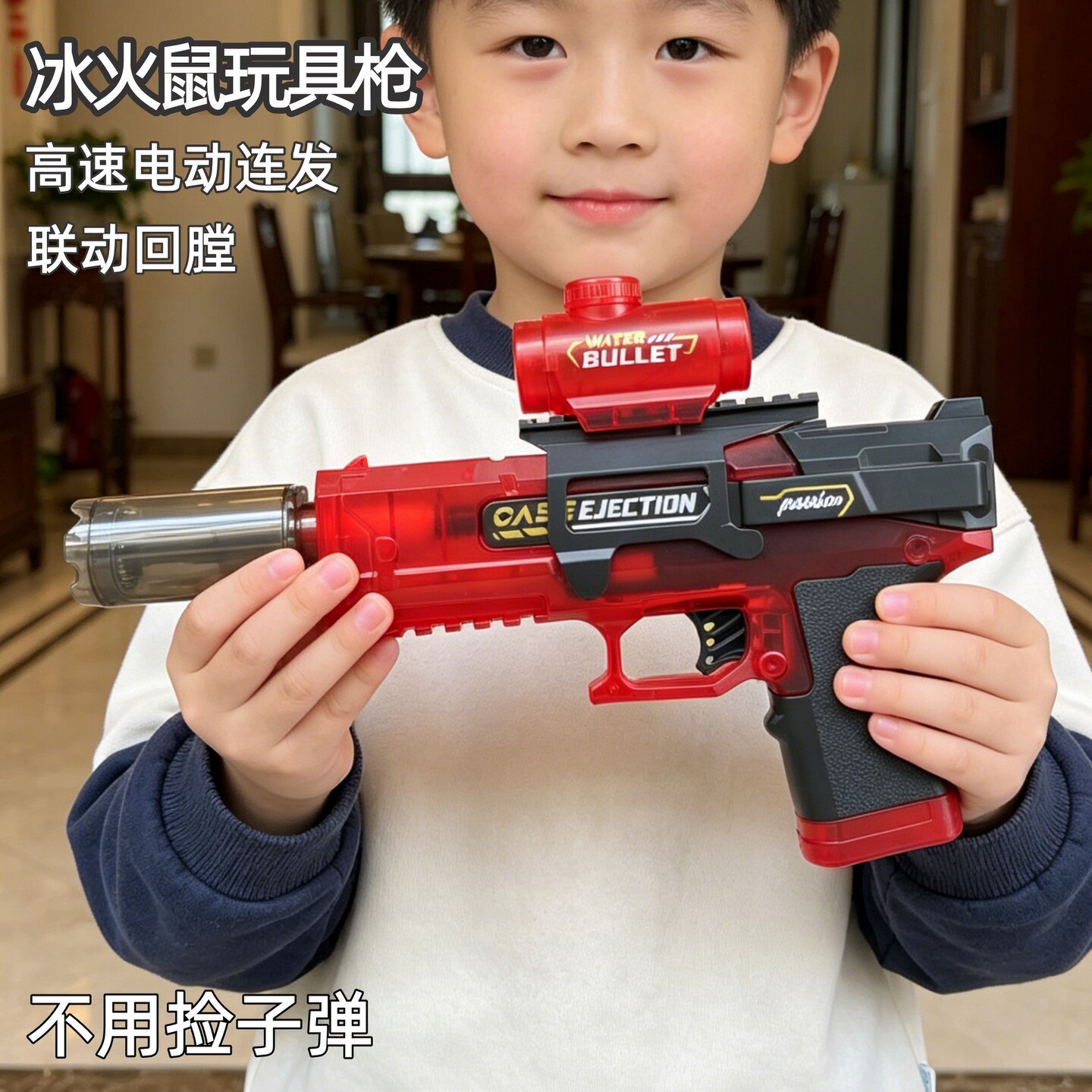 电动连发全自动CS对战玩具枪