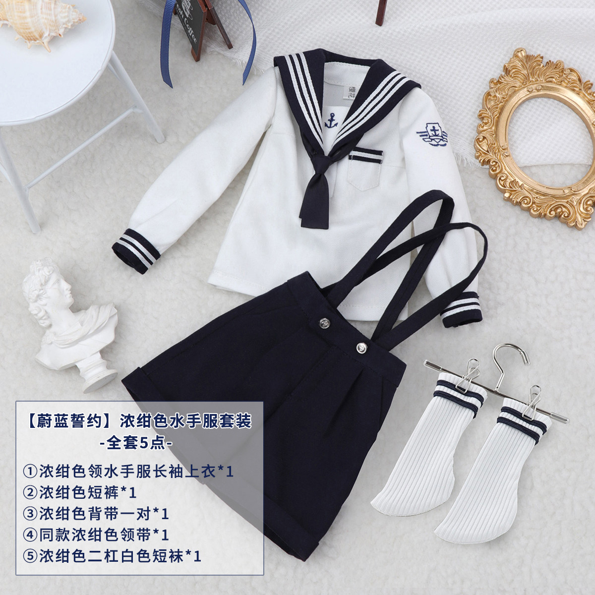 家族bjd大四三分娃娃衣服蔚蓝誓约 四分jk制服水手服西裤套装