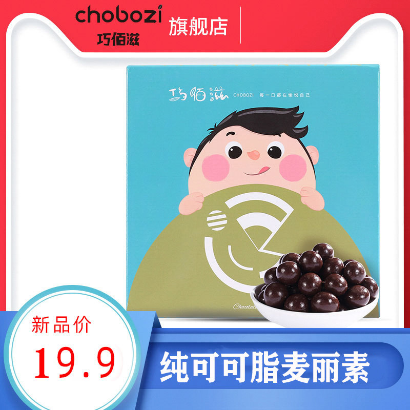 巧佰滋麦丽素夹心黑巧克力酸奶多味朱古力麦芽脆心儿童送礼物糖果|ruв категории закуски/орехи/специальность, шоколад, шоколадные изделия - от Buy2taobao.com для оказания профессиональной услуги покупки агента Taobao