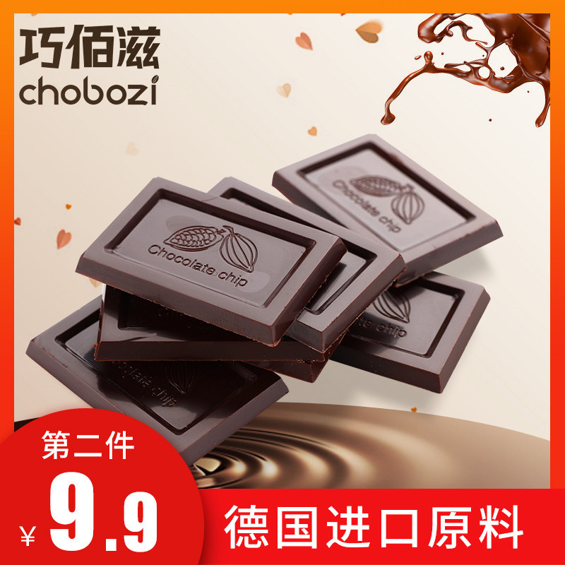chocolate Matcha Flake Cocoa butter Send his girlfriend snacks box-packedin the Snacks/Nuts/Specialty , Chocolate , Chocolate products  category - from Buy2taobao.com to provide professional Taobao agent buy service
