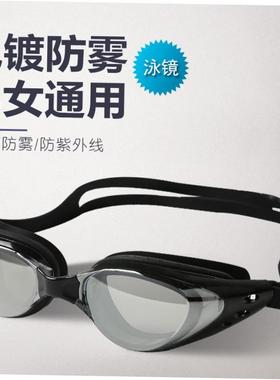 adult non-fogging swimming goggles swim glasses adjustable