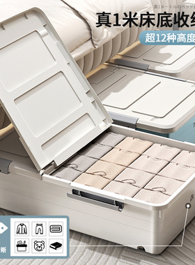 Household plastic storage box under bed storage 床底收纳箱