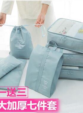 tcase Pouch Travel Organizer Bag Case Shoes Packing Cube Bag