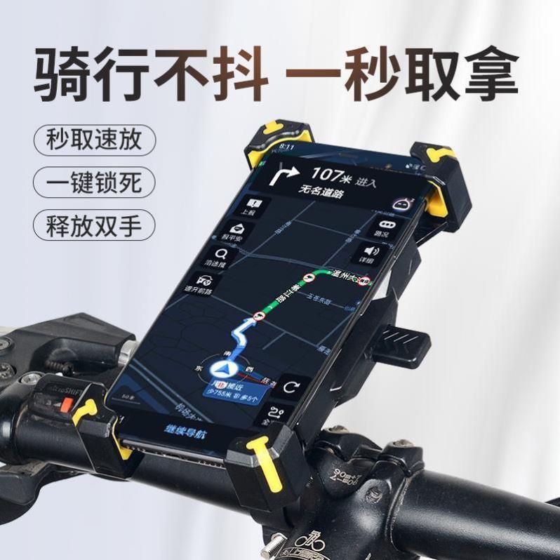 Mountain Bike Motorcycle Phone Holder stand For Handlebar Mi