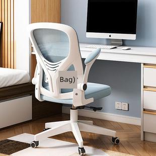 Ergonomic office chair, simple lifting office chair, study,