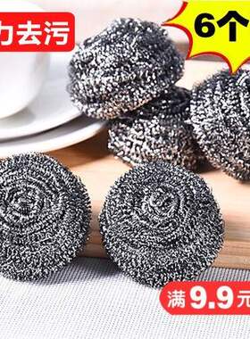 wash dishes steel ball brush large size steel wool