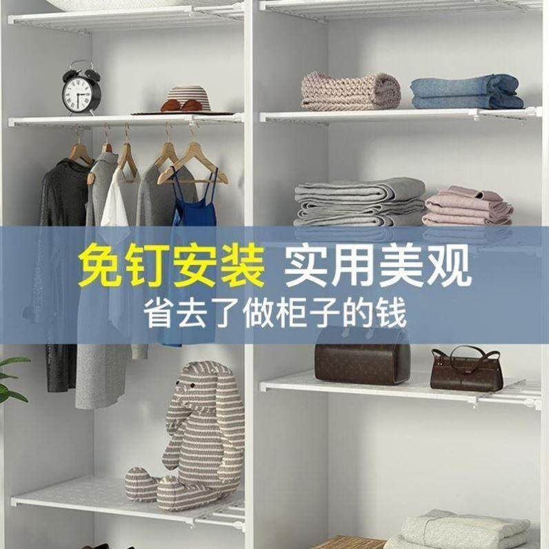 Wardrobe storage layer board cabinet partition layer shelf
