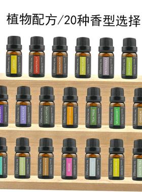 Aromatherapy Single plant Essential oil10ml植物精油香薰精油1