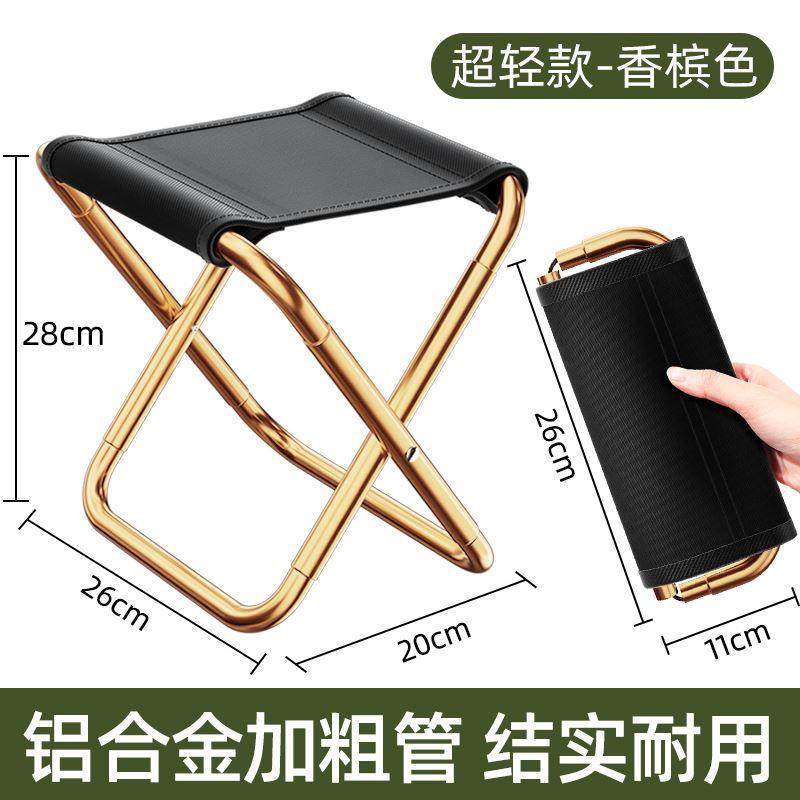 Outdoor Folding Stool Portable Fishing Chair Folding 折叠椅