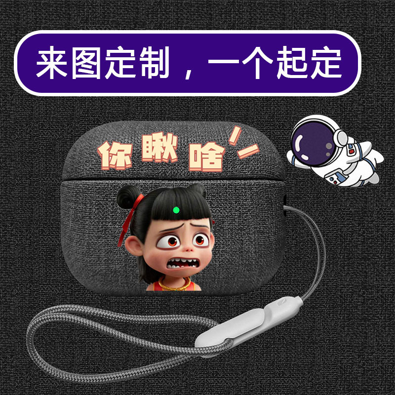 布纹小众ins一个起定耳机壳二代