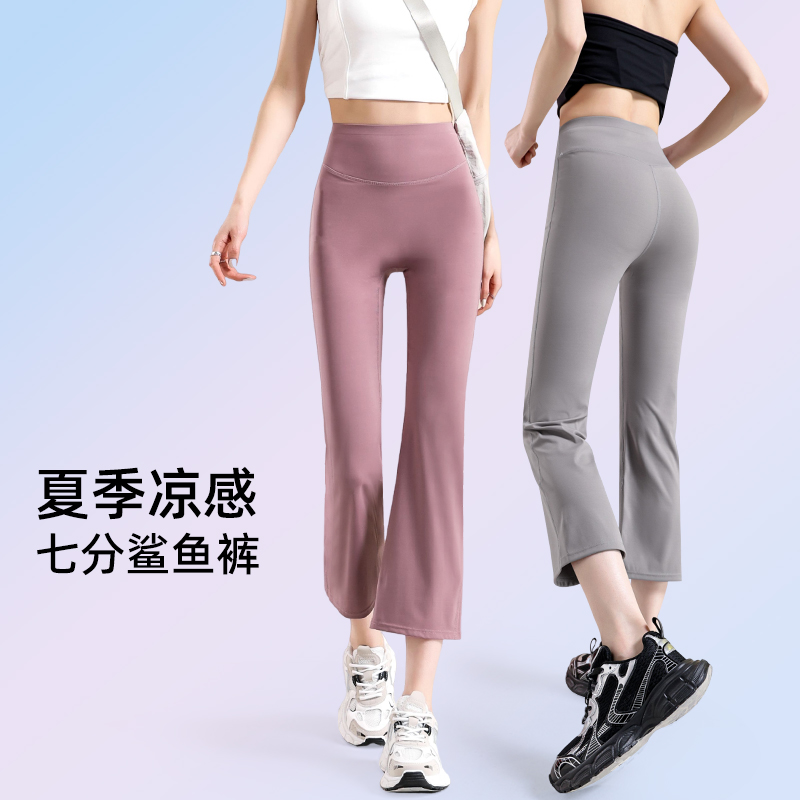 2025新款打底裤女七分夏季薄款高腰提臀健身裤外穿显瘦微喇鲨鱼裤