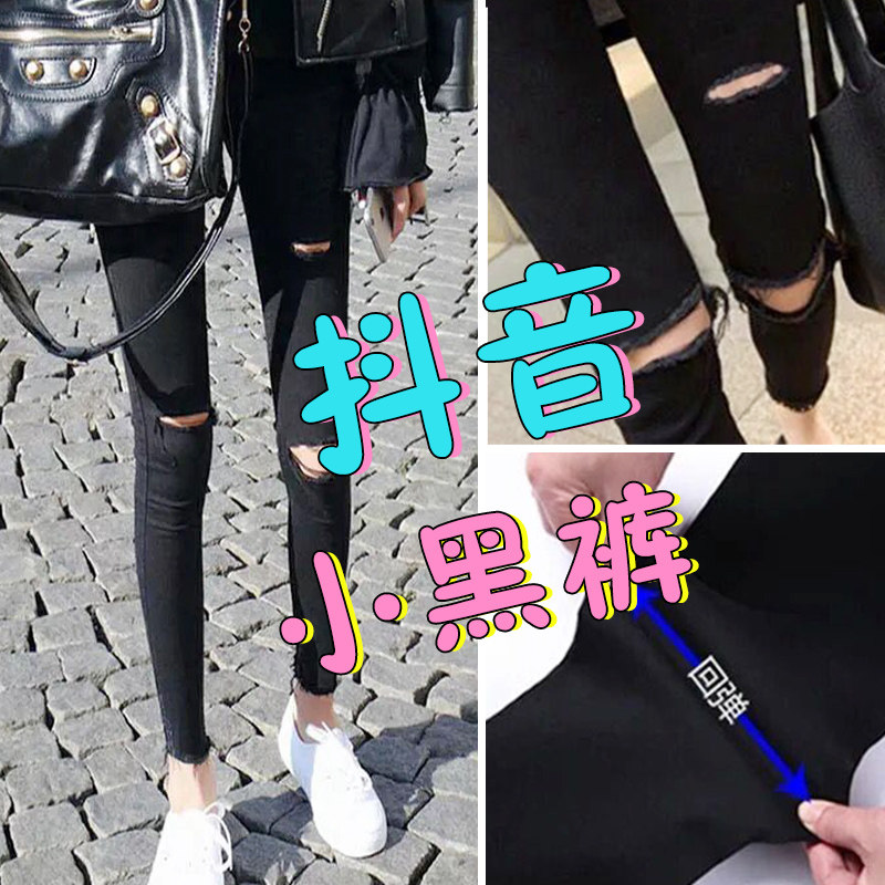 夏装2020薄款破洞牛仔裤女显瘦百搭小脚九分小黑裤八分小个子小码