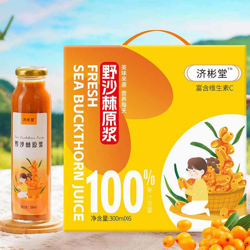 高端礼盒野沙棘原浆不加一滴水