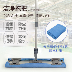 GMP洁净拖把 无尘车间专用防静电防尘制药厂食品厂平板拖配拖把布