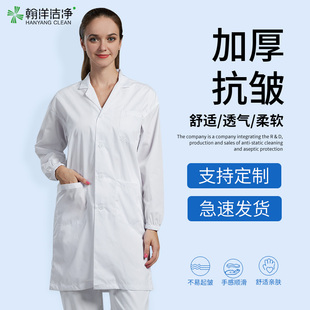 白大褂食品厂工作服白色长袖 加厚厨房生产车间实验室男女通用定制