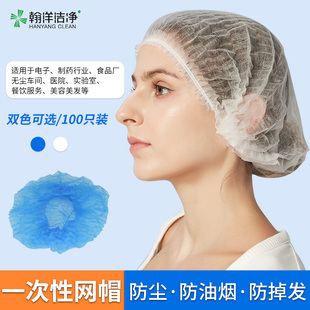 一次性无纺布条形帽网帽防掉发食品厂工作帽子车间厨师卫生帽头套